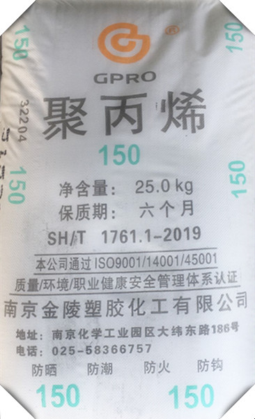 聚丙烯產(chǎn)品